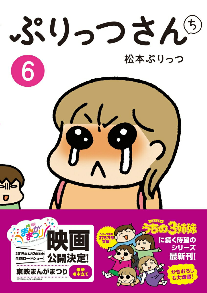 ◆◆◆全体的に使用感、汚れがあります。中古ですので多少の使用感がありますが、品質には十分に注意して販売しております。迅速・丁寧な発送を心がけております。【毎日発送】 商品状態 著者名 松本ぷりっつ 出版社名 主婦の友社 発売日 2019年04月30日 ISBN 9784074257973