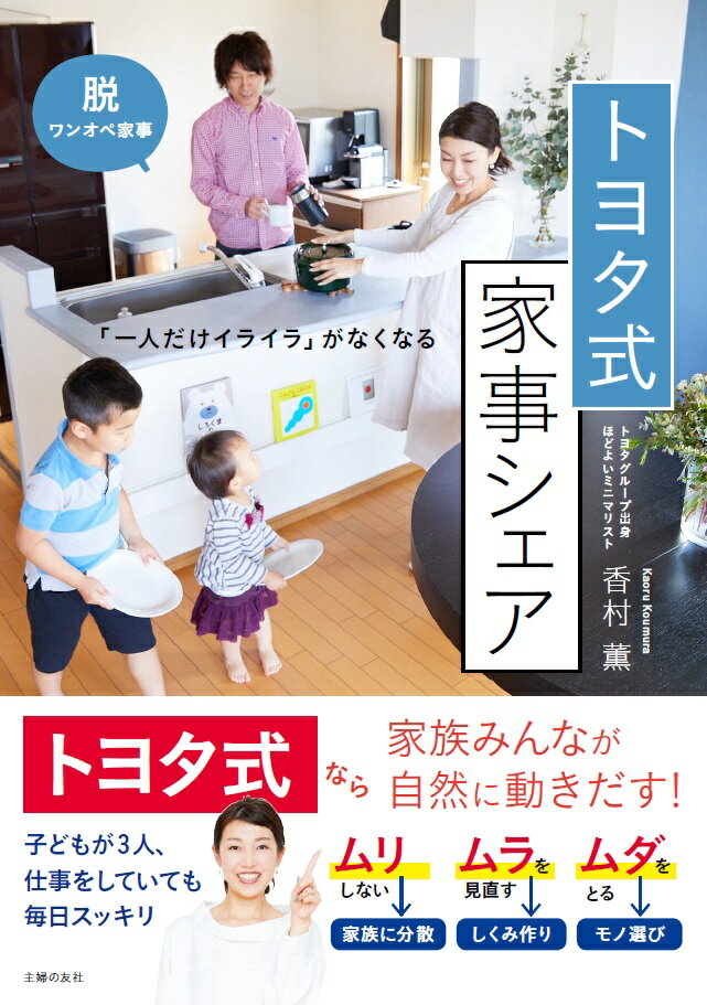 ◆◆◆非常にきれいな状態です。中古商品のため使用感等ある場合がございますが、品質には十分注意して発送いたします。 【毎日発送】 商品状態 著者名 香村薫 出版社名 主婦の友社 発売日 2018年07月31日 ISBN 9784074322312