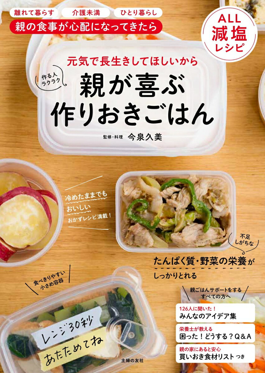 ����šۿƤ���ֺ�ꤪ�����Ϥ� ������Ĺ�������Ƥۤ�������/���ؤ�ͧ��/����������ñ���ܡʥ��եȥ��С��ˡ�