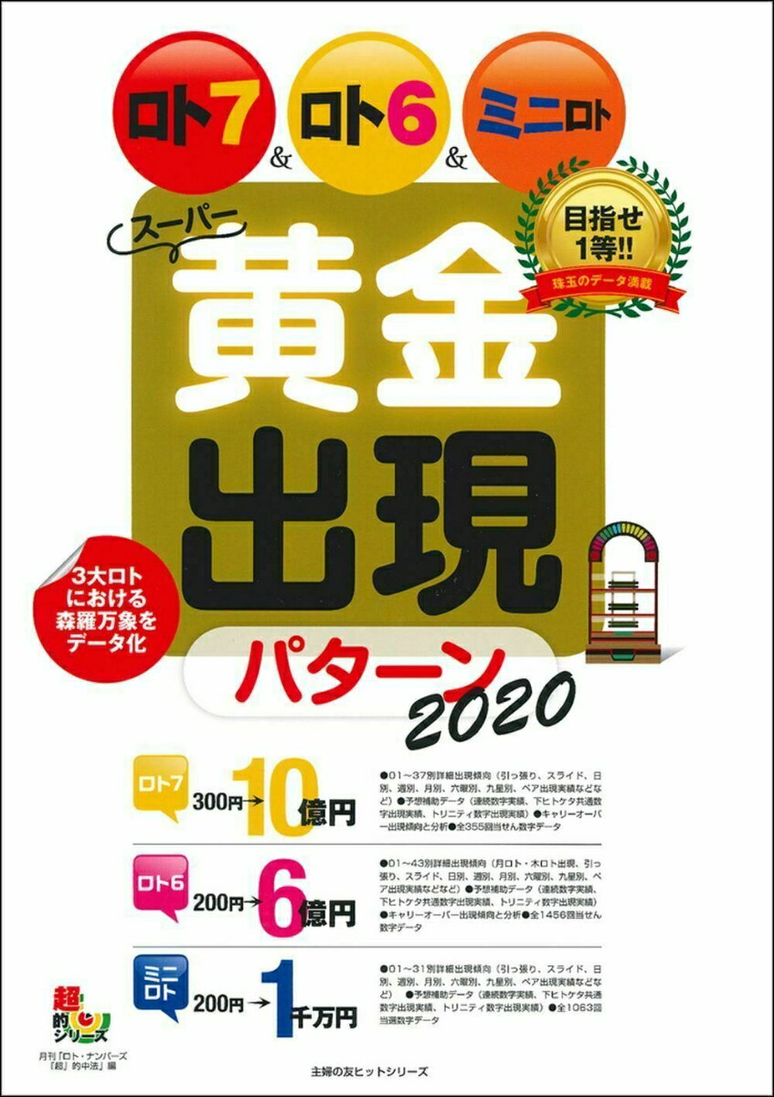 VALUE BOOKS㤨֡šۥ76ߥ˥ȥѡиѥ 2020/ޥե/֥ȡʥСĶŪˡסʥåˡפβǤʤ698ߤˤʤޤ