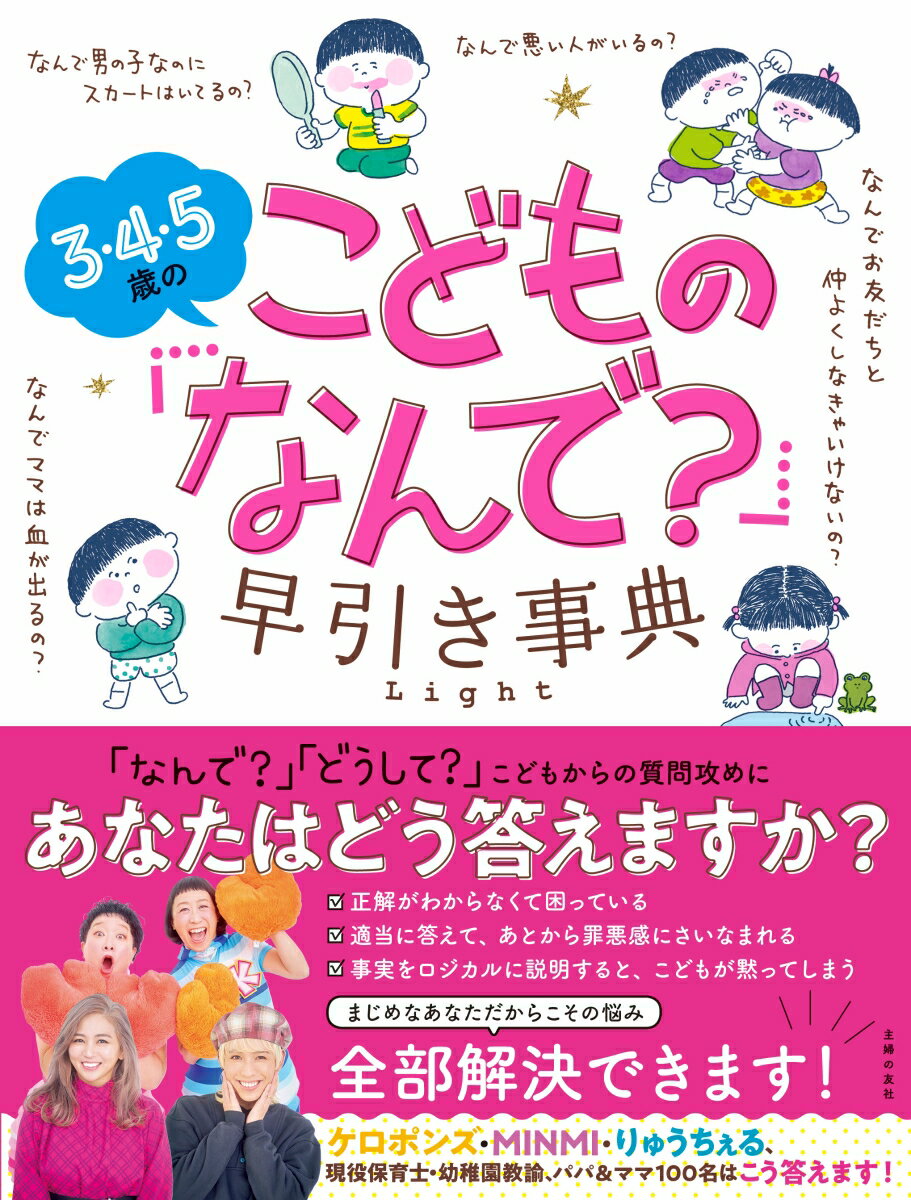 ����š�3��4��5�ФΤ��ɤ�Ρ֤ʤ�ǡ����������ŵLight/���ؤ�ͧ��/���ؤ�ͧ�ҡ�ñ���ܡ�