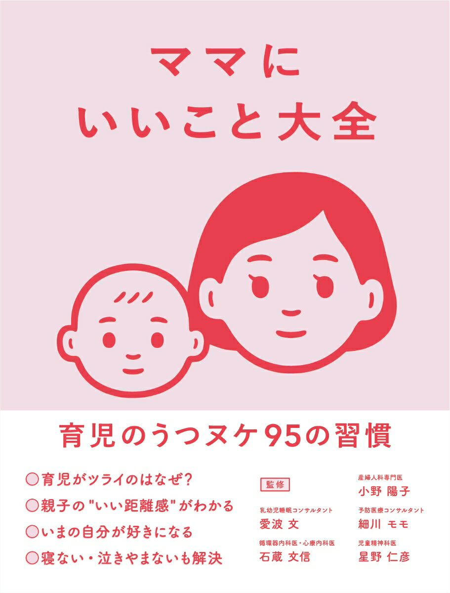 ◆◆◆カバーに傷み、日焼けがあります。中古ですので多少の使用感がありますが、品質には十分に注意して販売しております。迅速・丁寧な発送を心がけております。【毎日発送】 商品状態 著者名 主婦の友社 出版社名 主婦の友社 発売日 2020年08月31日 ISBN 9784074442577