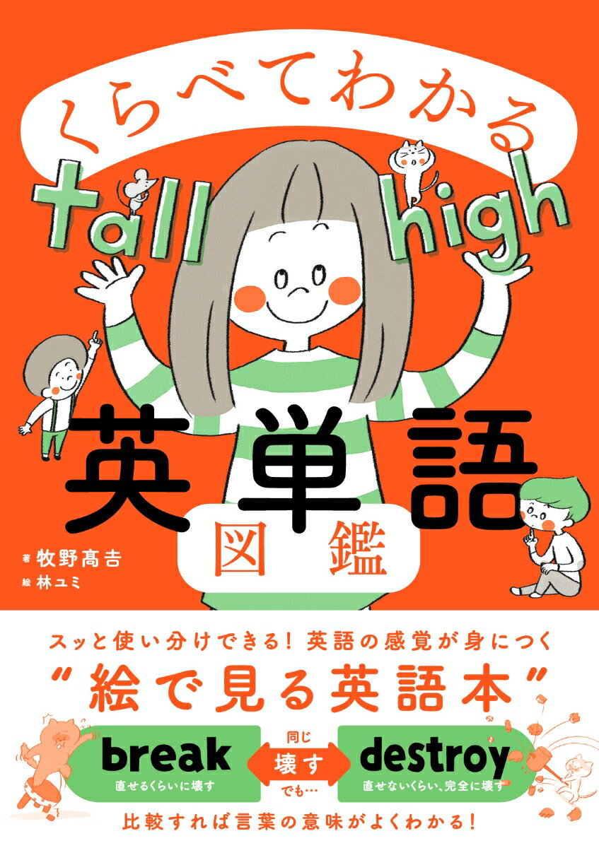 ◆◆◆おおむね良好な状態です。中古商品のため使用感等ある場合がございますが、品質には十分注意して発送いたします。 【毎日発送】 商品状態 著者名 牧野高吉 出版社名 イマジカインフォス 発売日 2021年07月20日 ISBN 9784074475865