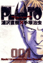 【中古】PLUTO （プルートウ） 全8巻完結セット （ビッグコミックス）（コミック） 全巻セット