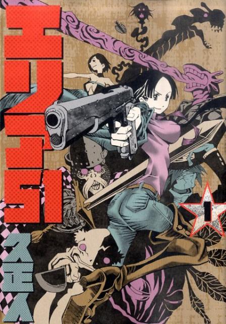 【中古】エリア51 1/新潮社/久正人（コミック）