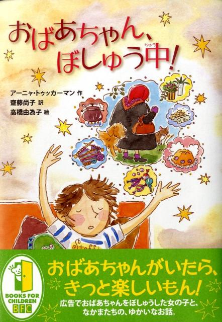 šۤФ󡢤ܤ夦桪/ֽŹ/-˥㡦ȥå-ޥñܡ