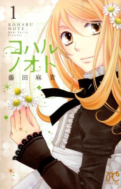 【中古】コハルノオト コミック 全7巻セット（コミック） 全巻セット