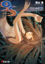 【中古】9S (ナインエス) ライトノベル 全15冊セット(KADOKAWA/AMW)(文庫) 全巻セット