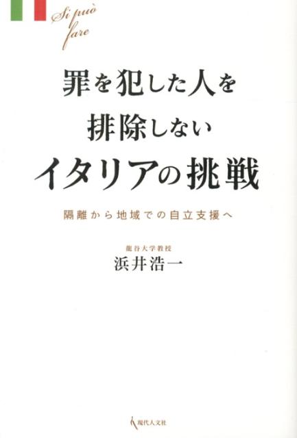 ◆◆◆おおむね良好な状態です。中古商品のため使用感等ある場合がございますが、品質には十分注意して発送いたします。 【毎日発送】 商品状態 著者名 浜井浩一 出版社名 現代人文社 発売日 2013年01月 ISBN 9784877985356