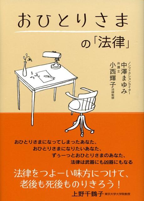 ����šۤ��ҤȤꤵ�ޤΡ�ˡΧ��/ˡ��/��߷�ޤ�ߡ�ñ���ܡ�