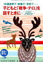 【中古】おそい・はやい・ひくい・たかい no.89/ジャパンマシニスト社/岡崎勝(単行本)