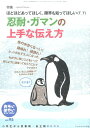 【中古】おそい・はやい・ひくい・たかい no.95/ジャパンマシニスト社/岡崎勝(単行本)