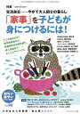 【中古】おそい・はやい・ひくい・たかい 小学生から思春期・自立期BOOK no.98/ジャパンマシニスト社/岡崎勝(単行本)