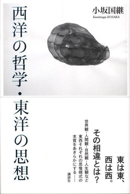 ◆◆◆小口に汚れがあります。中古ですので多少の使用感がありますが、品質には十分に注意して販売しております。迅速・丁寧な発送を心がけております。【毎日発送】 商品状態 著者名 小坂国継 出版社名 講談社 発売日 2008年07月17日 ISBN 9784062148511