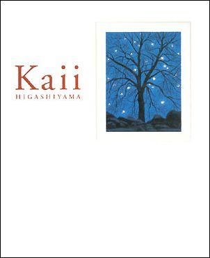 【中古】東山魁夷art　album 第3巻/講談社/東山魁夷（単行本）