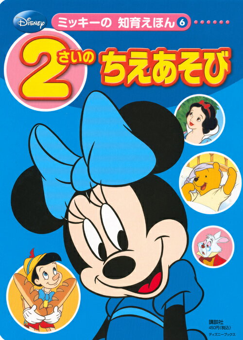 【中古】 3さいのちえあそび / 講談社 / 講談社 [大型本]【ネコポス発送】