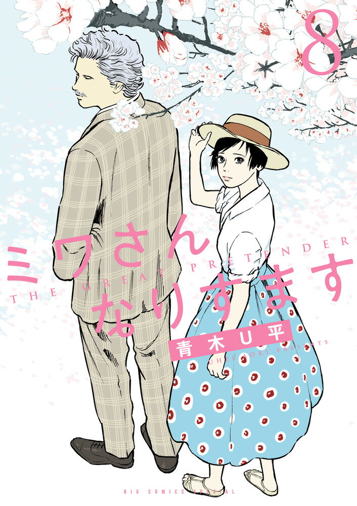 ミワさんなりすます　 1〜13巻 61Q-et1sNCL.jpg_BO30,255,255,