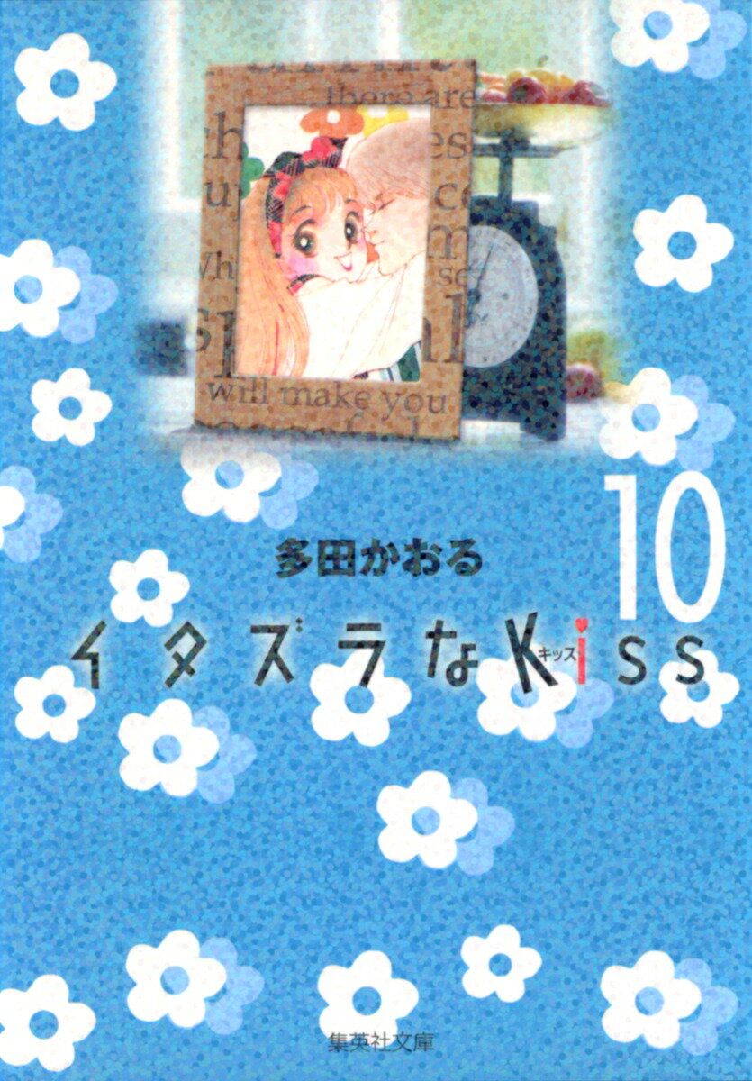 ◆◆◆非常にきれいな状態です。中古商品のため使用感等ある場合がございますが、品質には十分注意して発送いたします。 【毎日発送】 商品状態 著者名 多田かおる 出版社名 集英社 発売日 2004年09月22日 ISBN 9784086181501