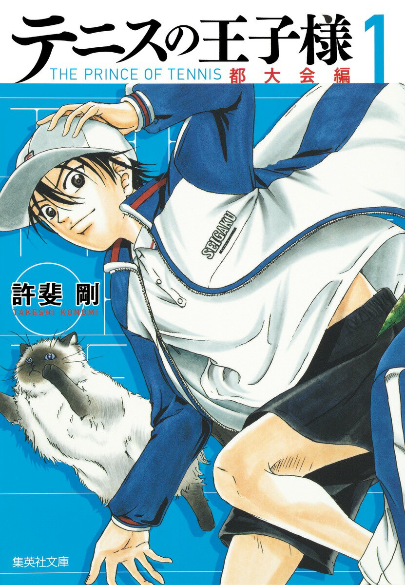 文庫版　テニスの王子様 全巻セット　1-24 文庫版 テニスの王子様 全巻セット 1-24 テニスの王子様 漫画