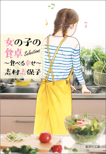 楽天市場】志村志保（その他｜コミック）：本・雑誌・コミックの通販