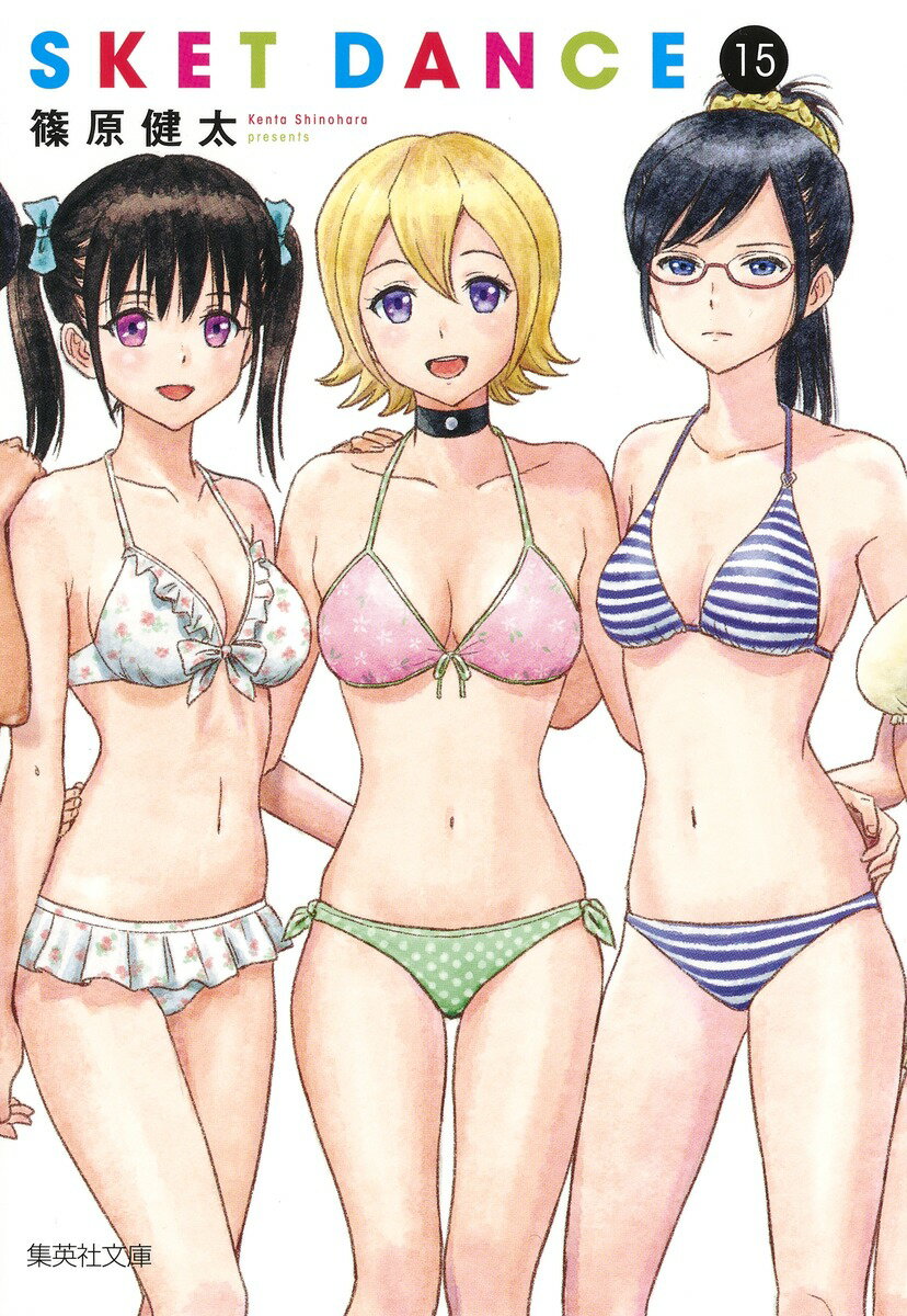 ����š�SKET��DANCE 15/���Ѽ�/�ĸ�������ʸ�ˡ�