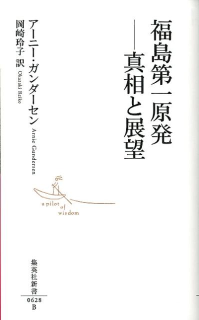 ◆◆◆非常にきれいな状態です。中古商品のため使用感等ある場合がございますが、品質には十分注意して発送いたします。 【毎日発送】 商品状態 著者名 ア−ニ−・ガンダ−セン、岡崎玲子 出版社名 集英社 発売日 2012年02月22日 ISBN 9784087206289