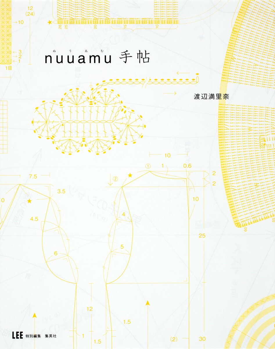 【中古】nuuamu手帖/集英社/渡辺満里奈（単行本（ソフトカバー））