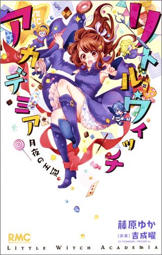 楽天市場】吉成曜（コミック｜本・雑誌・コミック）の通販