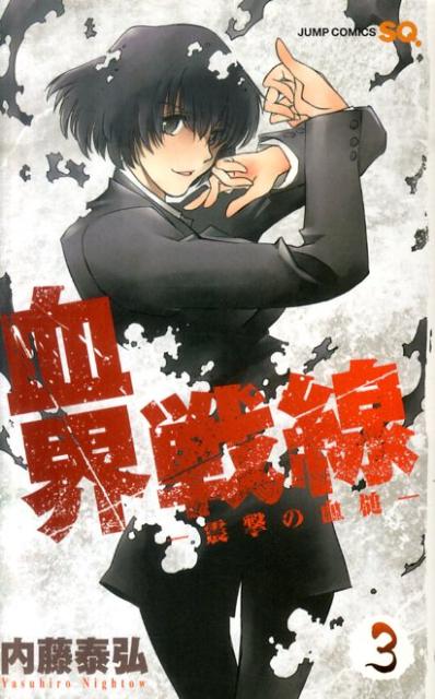 楽天市場】血界戦線 ホワイトの通販