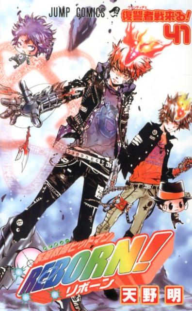 【中古】家庭教師ヒットマンREBORN！ 41/集英社/天野明（漫画家）（コミック）