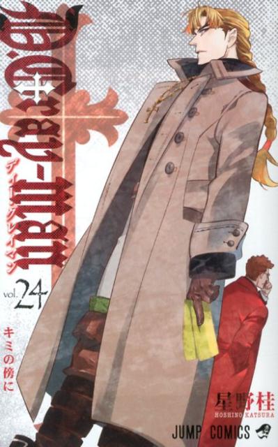 【中古】D．Gray-man 24/集英社/星野桂（コミック）