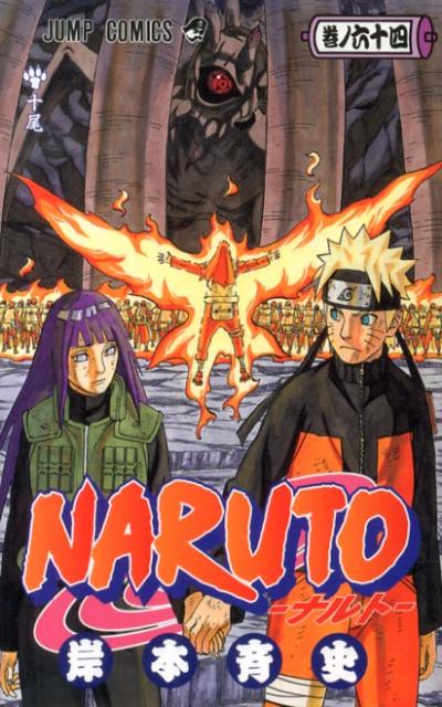 [중고] NARUTO 마키노 64/슈에이샤/키시모토 사이사(코믹)
