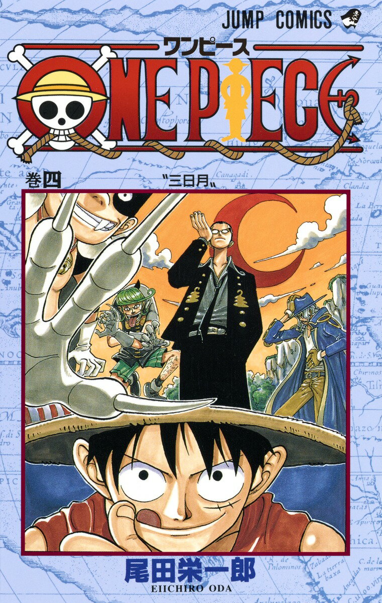 【中古】ONE PIECE 巻4/集英社/尾田栄一郎（コミック）