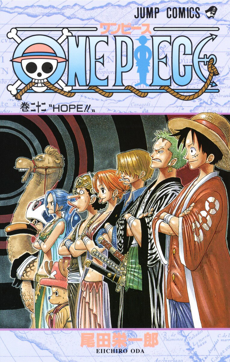 【中古】ONE PIECE 巻22/集英社/尾田栄一郎（ペーパーバック）
