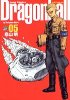 【中古】ドラゴンボール完全版 05/集英社/鳥山明（コミック）