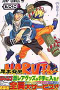 【中古】NARUTO 巻ノ22/集英社/岸本斉史（コミック）