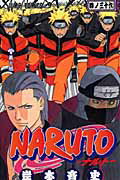 【中古】NARUTO 巻ノ36/集英社/岸本斉史（コミック）のサムネイル