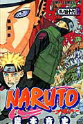 [중고] NARUTO 마키노 46/슈에이샤/키시모토 사이사(코믹)