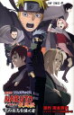 【中古】劇場版NARUTO疾風伝火の意志を継ぐ者 アニメコミックス/集英社/岸本斉史(コミック)
