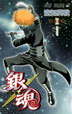 Boys - 【中古】銀魂 第55巻/集英社/空知英秋（コミック）