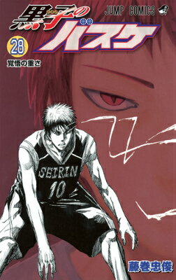黒子のバスケNo.16