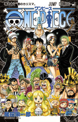 【中古】ONE PIECE 巻78/集英社/尾田栄一郎（コミック）
