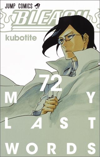 楽天市場】bleach（本・雑誌・コミック）の通販