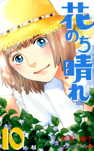 Rakuten - 【中古】花のち晴れ〜花男Next　Season〜 10/集英社/神尾葉子（コミック）