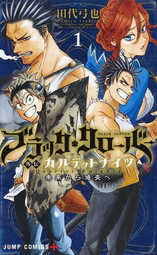 楽天市場】ブラッククローバー 全巻セット（コミック｜本・雑誌