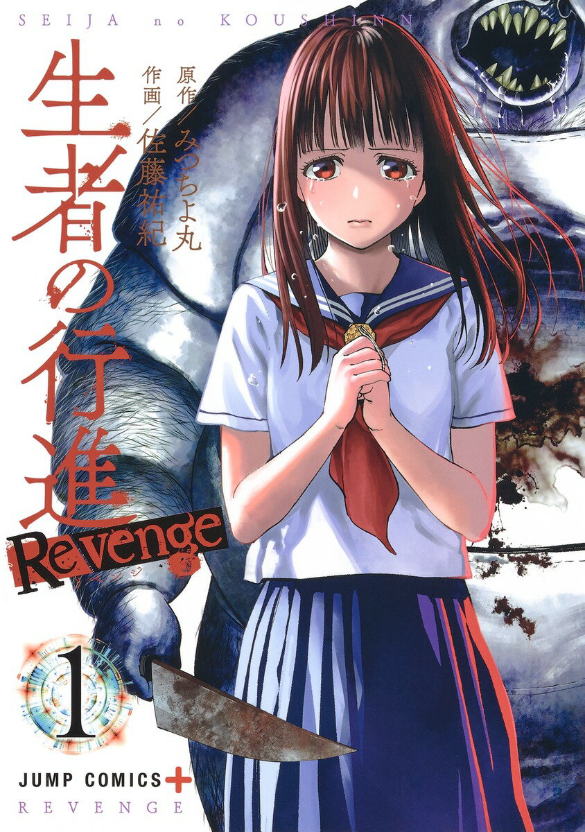 ����š����ԤιԿ�Revenge 1/���Ѽ�/�ߤĤ���ݡʥ��ߥå���