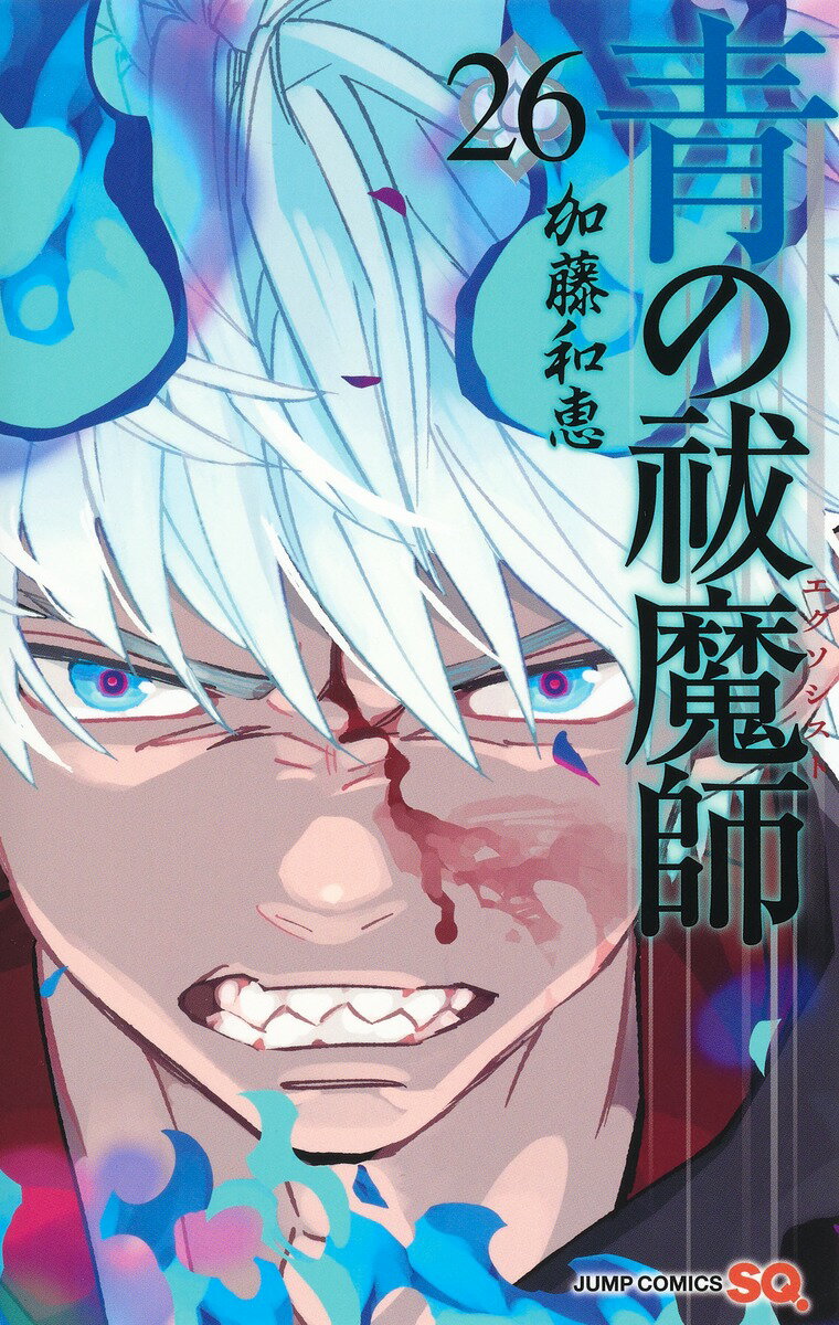 Boys - 【中古】青の祓魔師 26/集英社/加藤和恵（コミック）