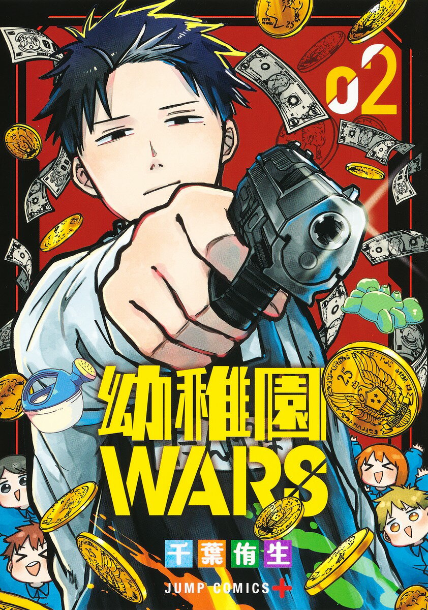 Tento-Mushi C - 【中古】幼稚園WARS 2/集英社/千葉侑生（コミック）