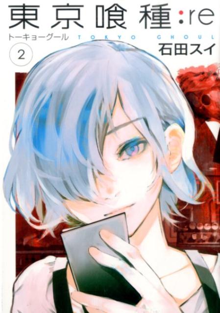 Young King C - 【中古】東京喰種：re 2/集英社/石田スイ（コミック）