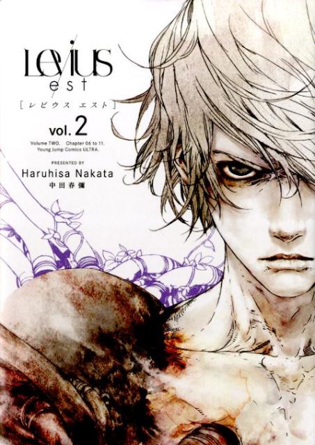 乐天商城 - 【中古】Levius／est 2/集英社/中田春彌（コミック）